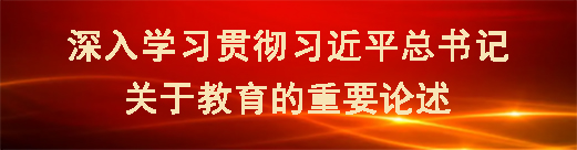 ����W(xu��)��(x��)؞����(x��)��ƽ����ӛ�P(gu��n)�ڽ�������ҪՓ��